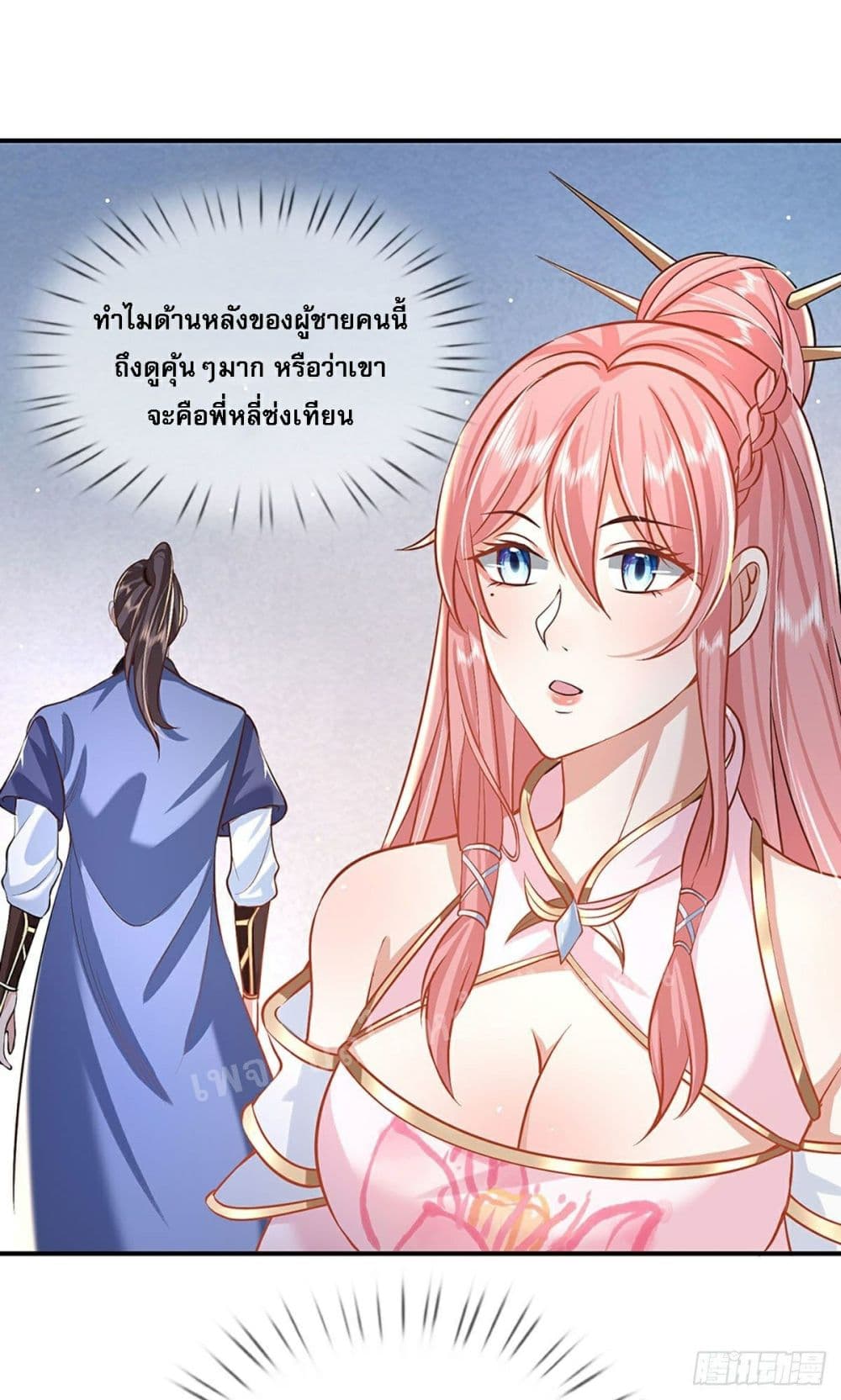 Royal God of War, Rising Dragon ราชันย์เทพยุทธ์มังกรผงาดฟ้า 71-71