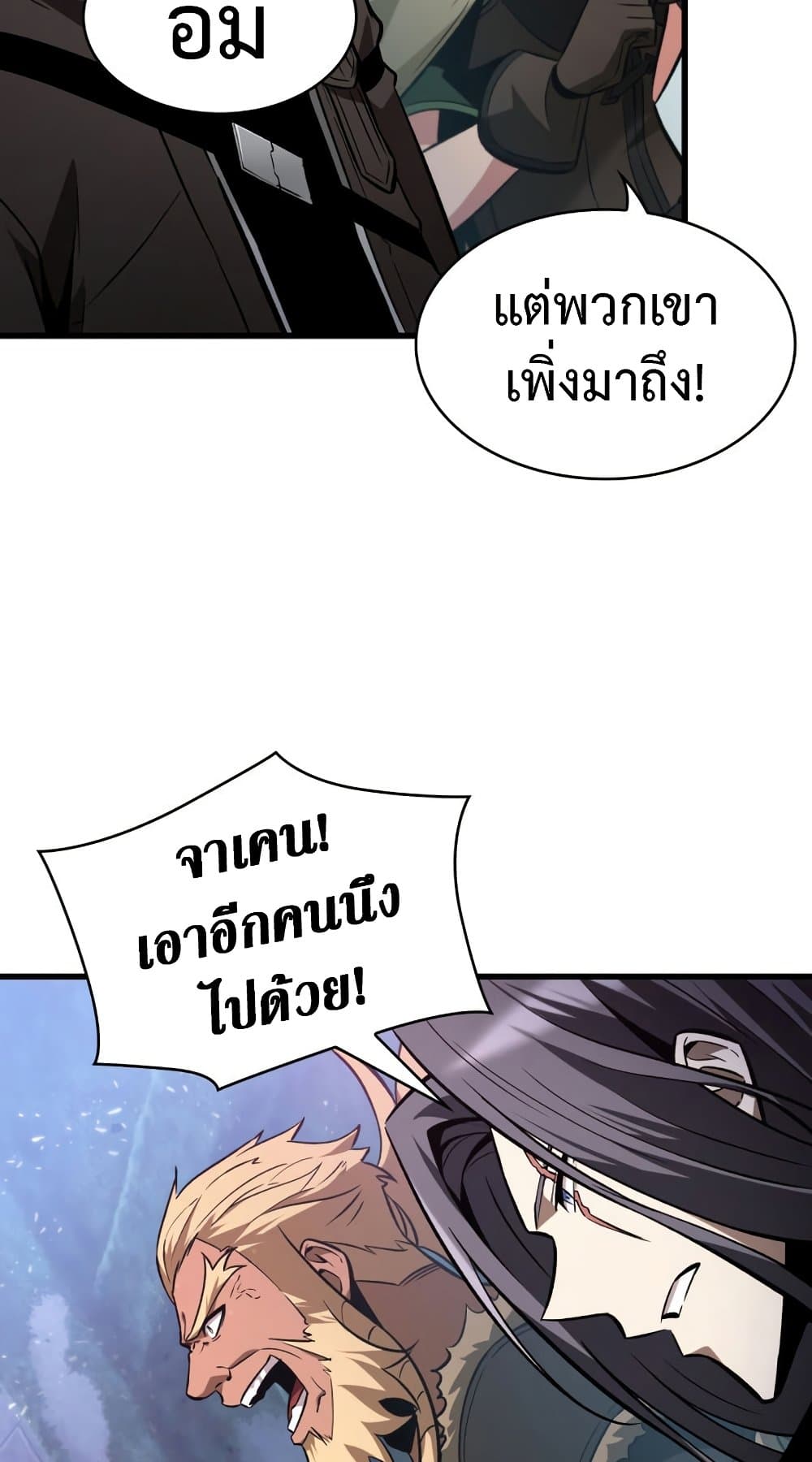 Pick Me Up, Infinite Gacha 16-16