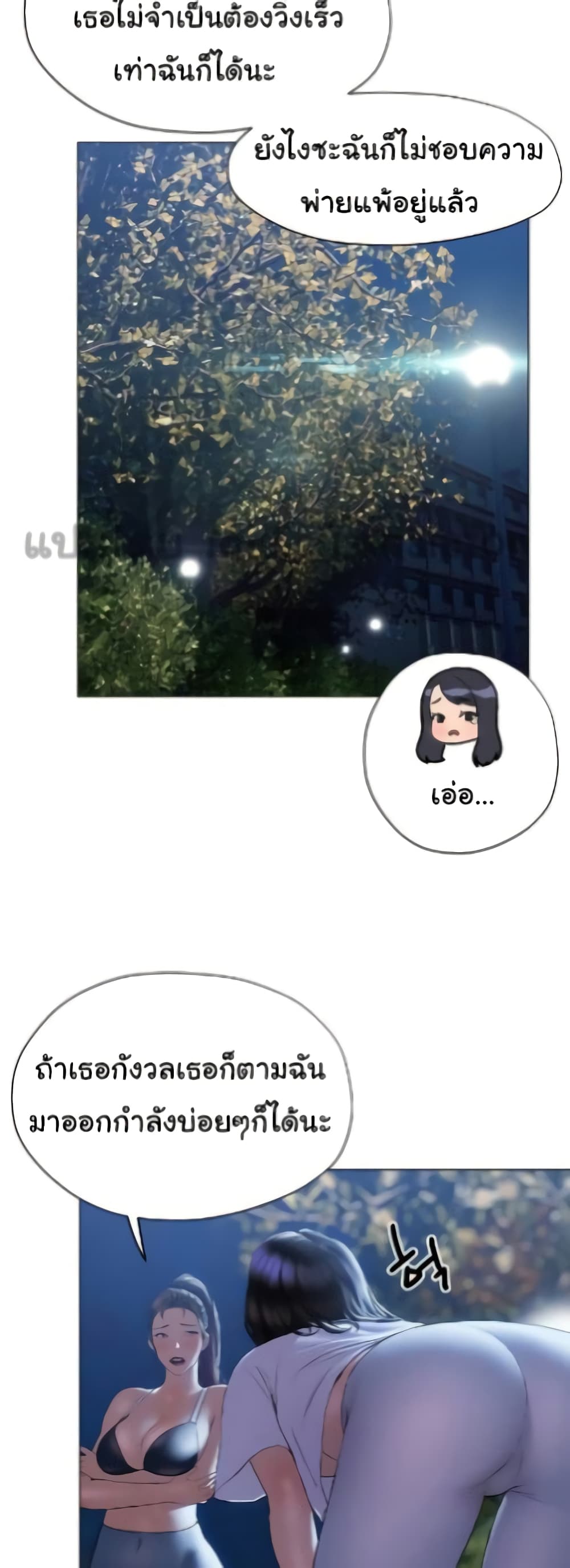 Understanding of Flirting 29-29
