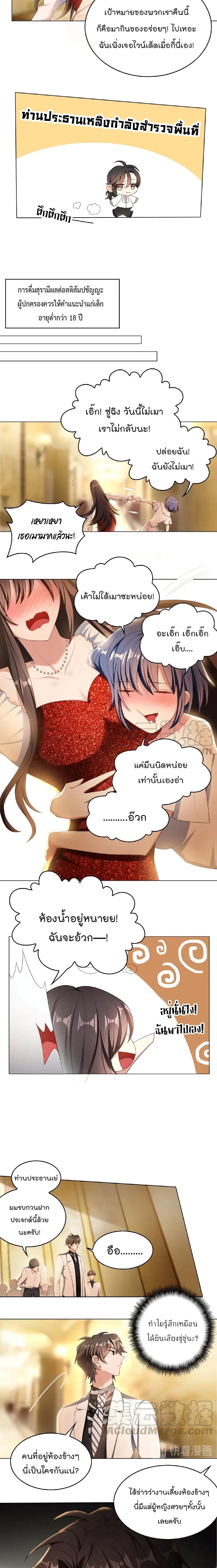 Game of Affection เกมเสน่หาของคุณชายเถาลู่ 32-32