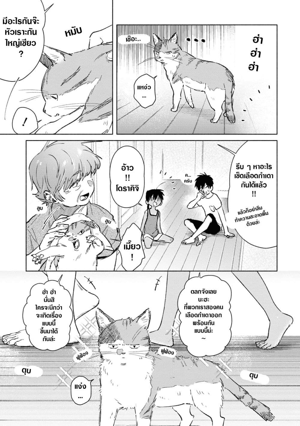 Inaka ni Kaeru to Yakeni Natsuita Kasshoku Ponytail Shota ga Iru 31-31