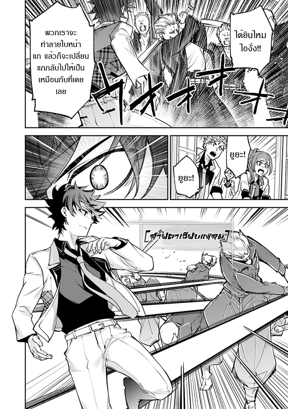 Isekai de Cheat Skill wo te ni Shita ore wa, Genjitsu Sekai wo mo Musou Suru ~Level Up wa Jinsei wo Kaeta~ 12-ฮีโร่ของชั้น