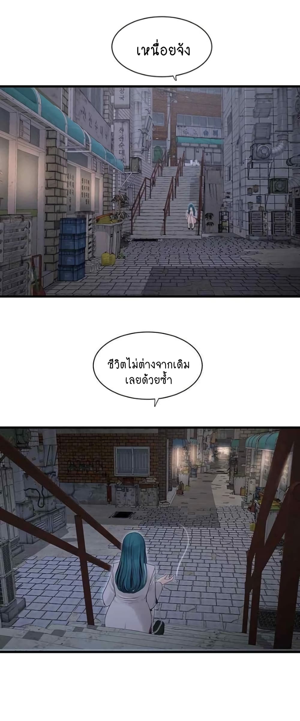The Hole Diary 42-42