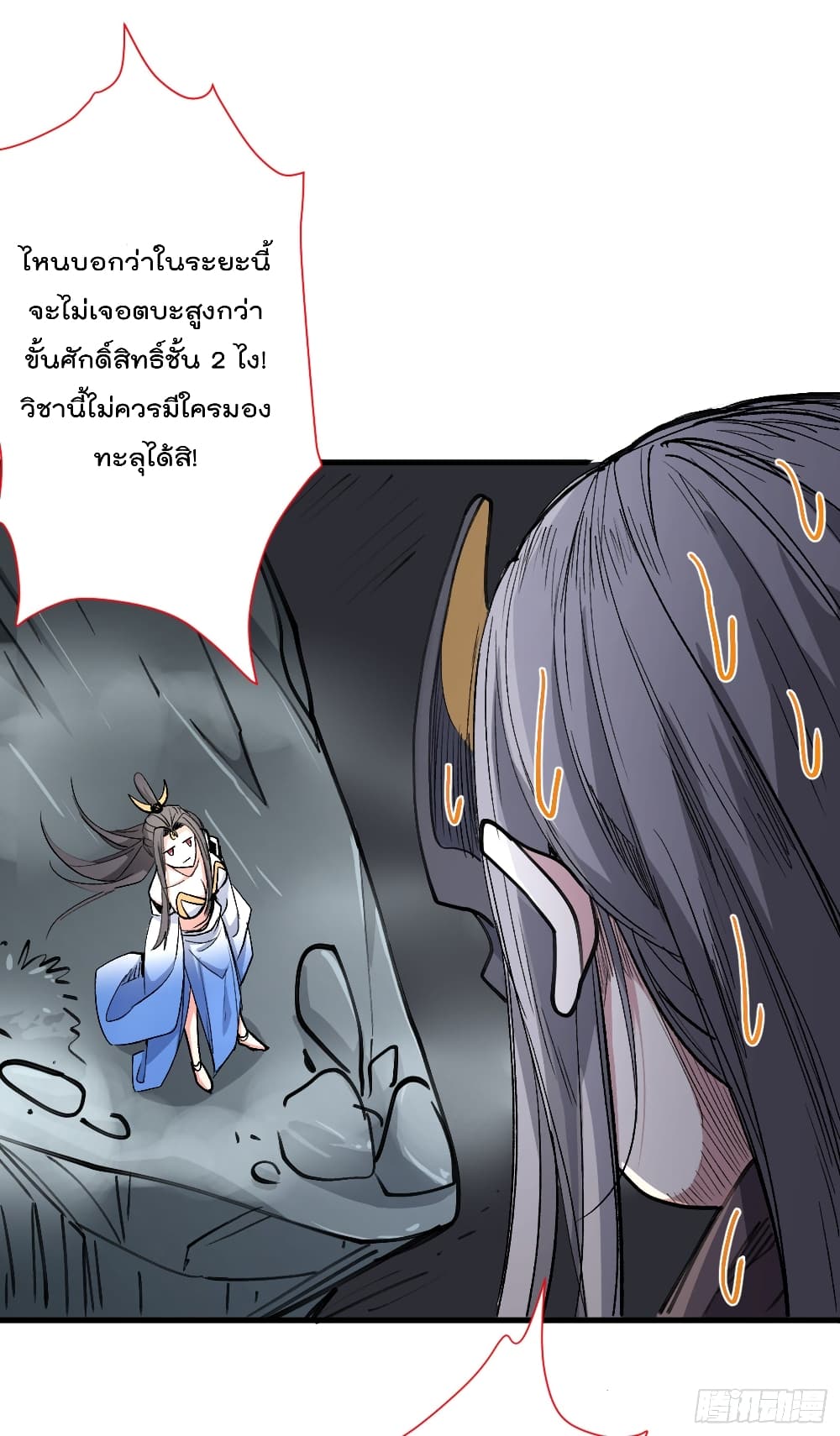 99 Ways to Become Heroes by Beauty Master ฮาเร็มเหล่าอาจารย์สาวนี้ ของผมนะค้าบ 51-51