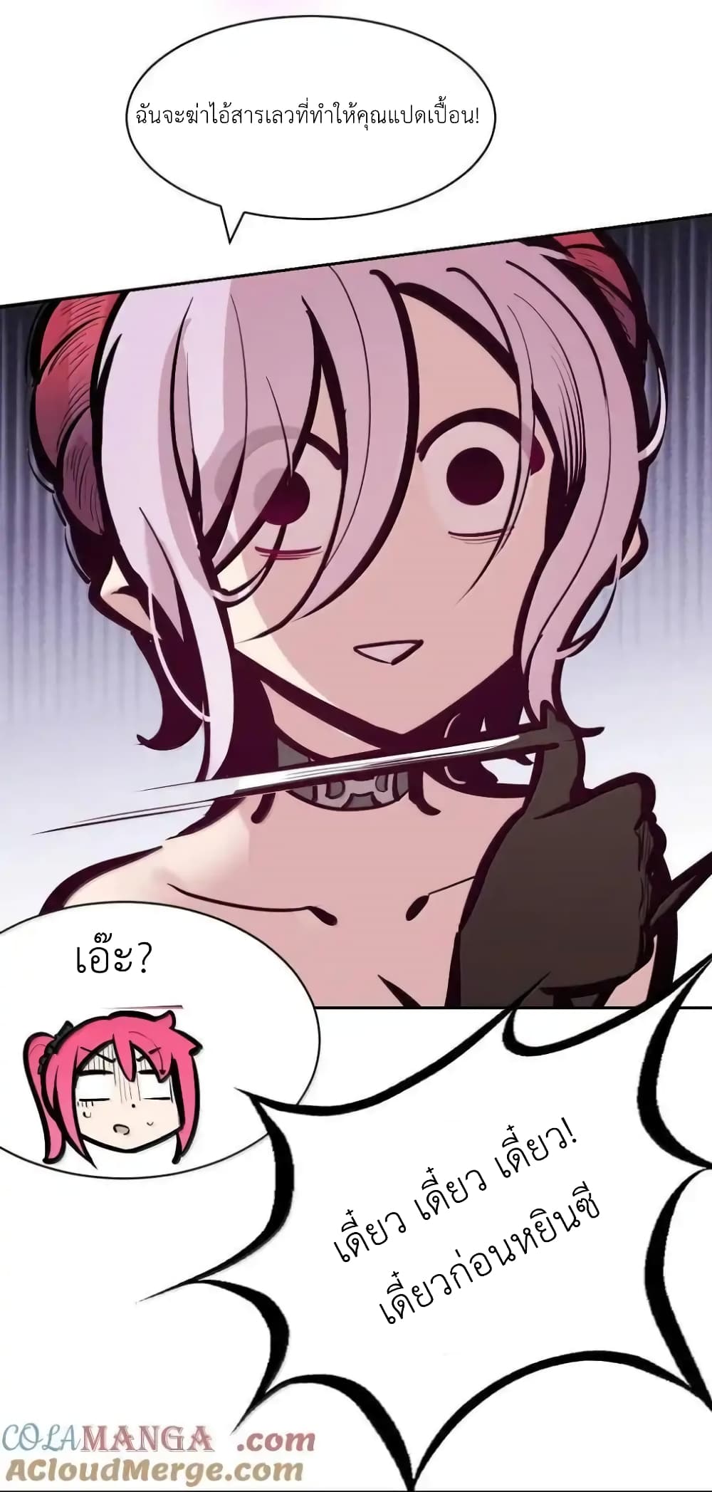 Demon X Angel, Can’t Get Along! 115.1-115.1