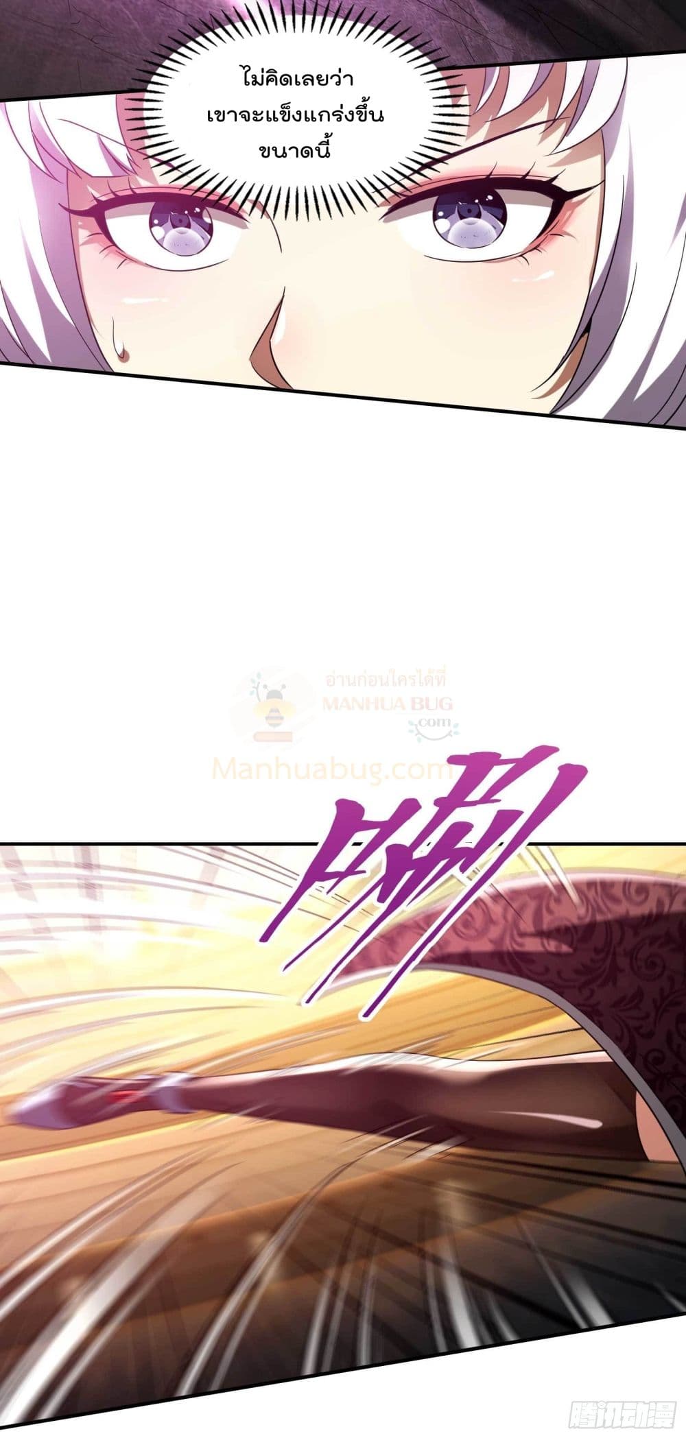 Immortal Husband in The City สุดยอดพ่อบ้านเซียนแห่งนคร 96-96