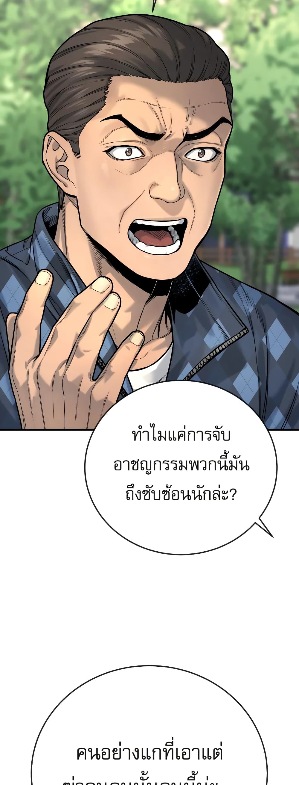 Return of the Bloodthirsty Police 4-4