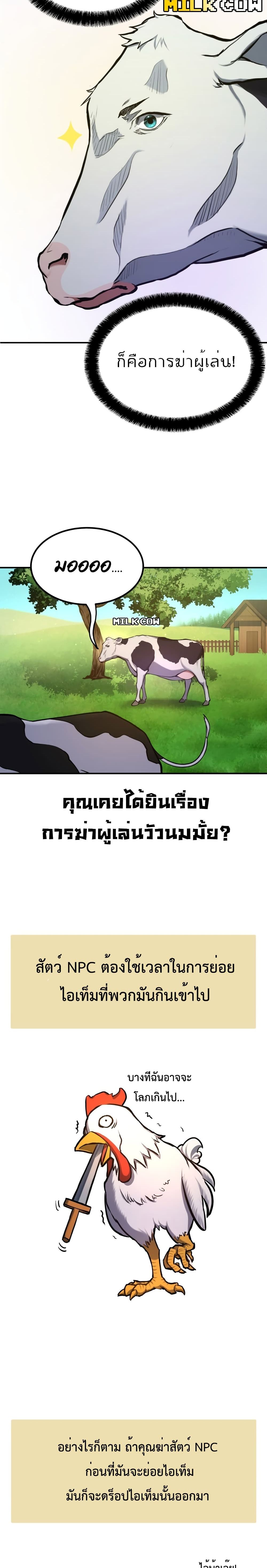Max Level Knight อัศวินเลเวลแม๊ก 4-4