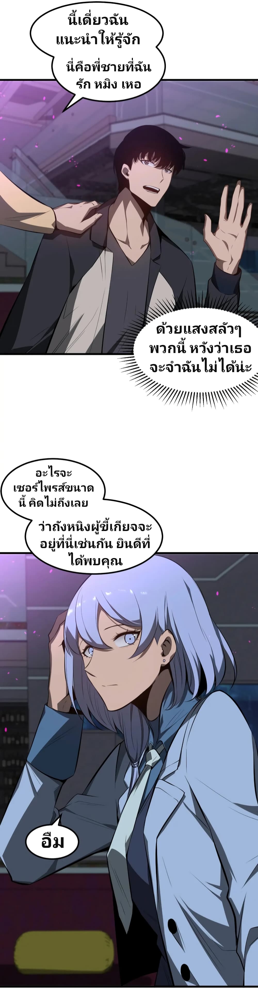 Super Evolution 67-67