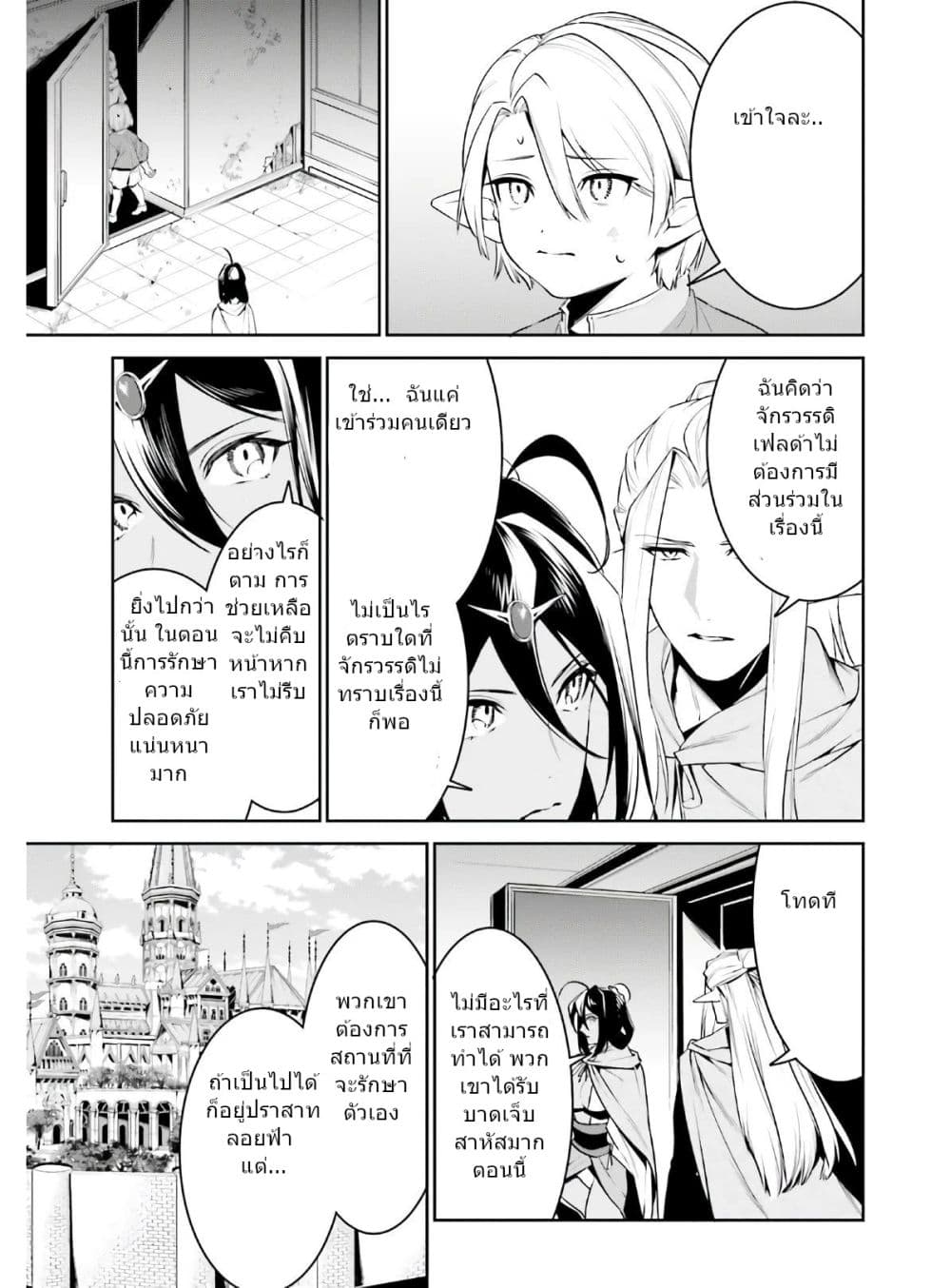 I Want To Play Happily In Another World Because I Got A Heavenly Castle 19-19