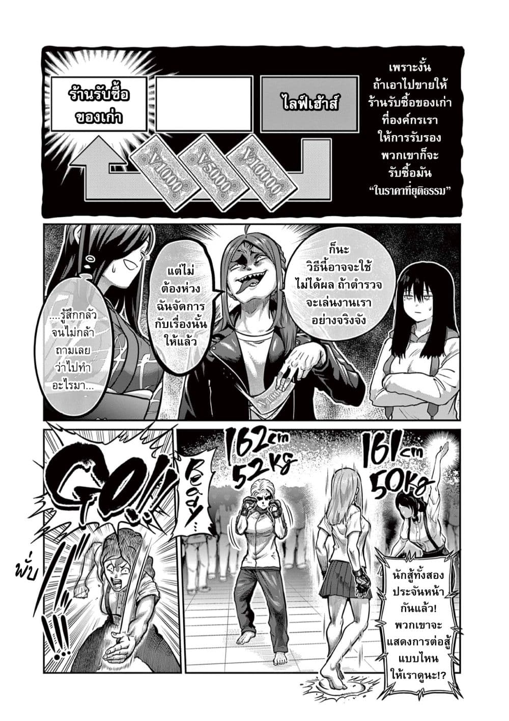 Isshou Senkin 3-นี่เป็นเงินเก็บของฉันค่ะ