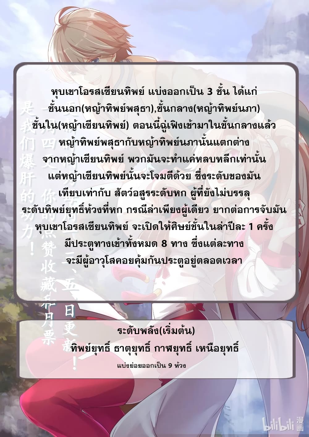 Martial God Asura 16-พบพานคนคุ้นเคย