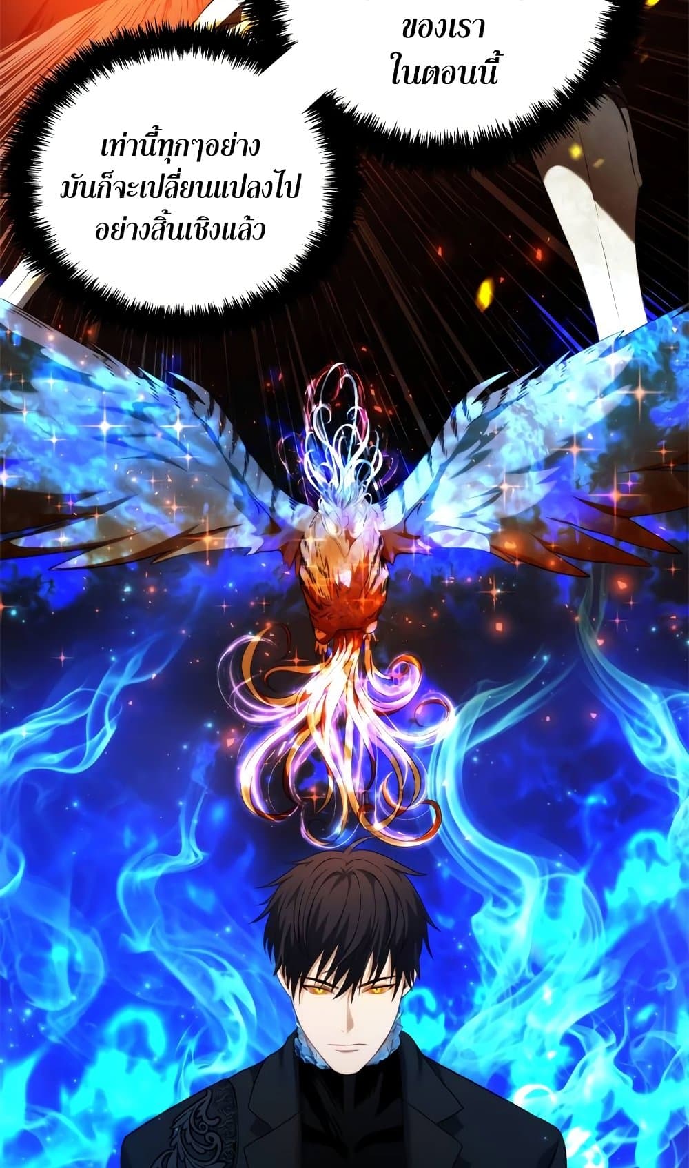Ranker Who Lives A Second Time 95-95