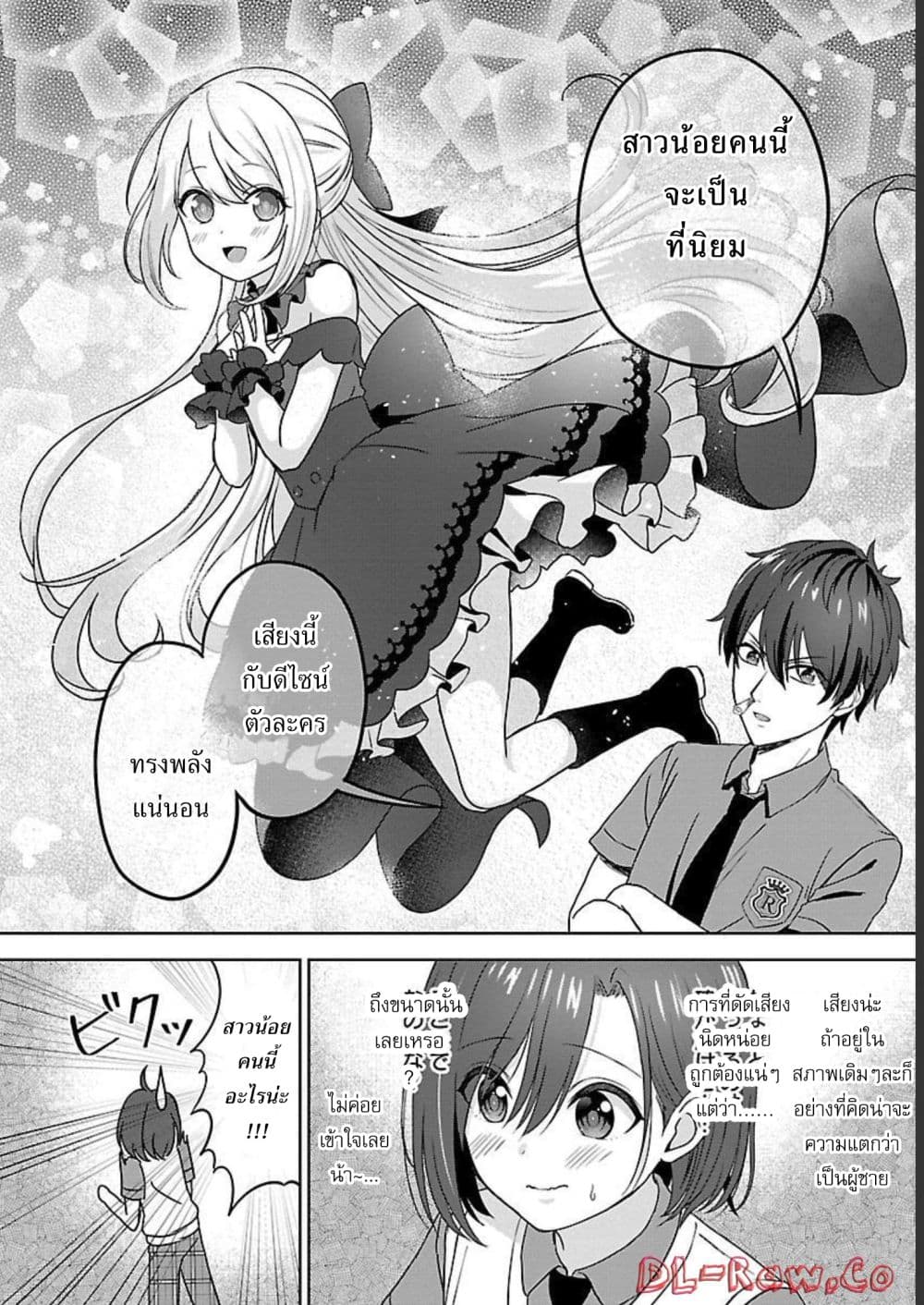 Shitsuren Shita Node Vtuber Hajimeta 2-2