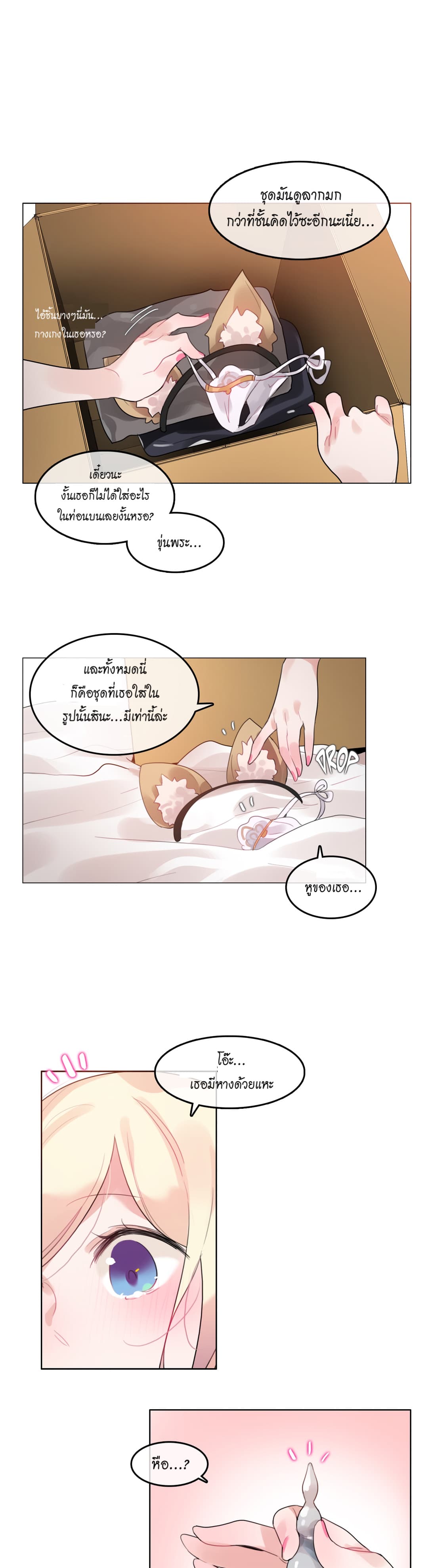 A Pervert's Daily Life 38-38