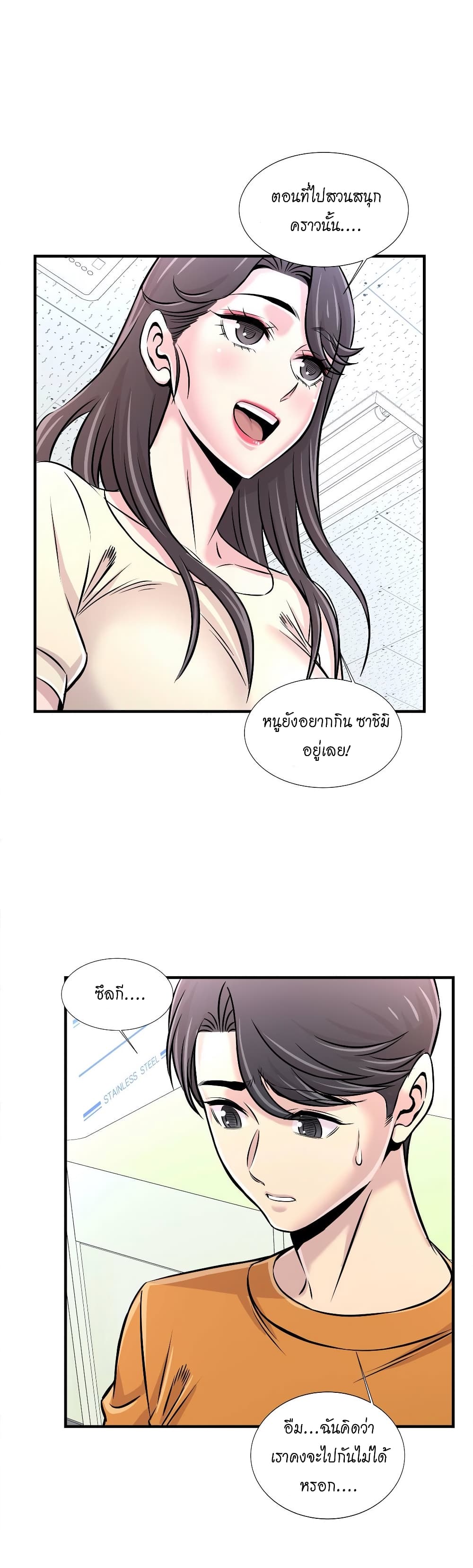 Daechidong Romance 25-25