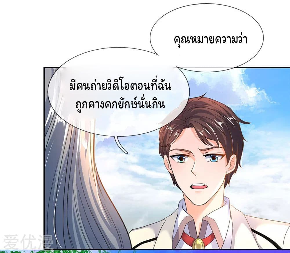 Eternal god King 31-31