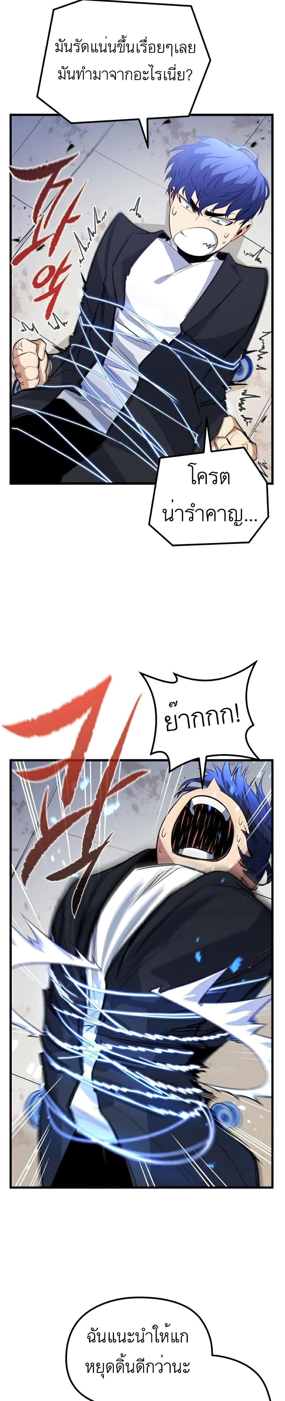 Phantom Spirit King 21-21