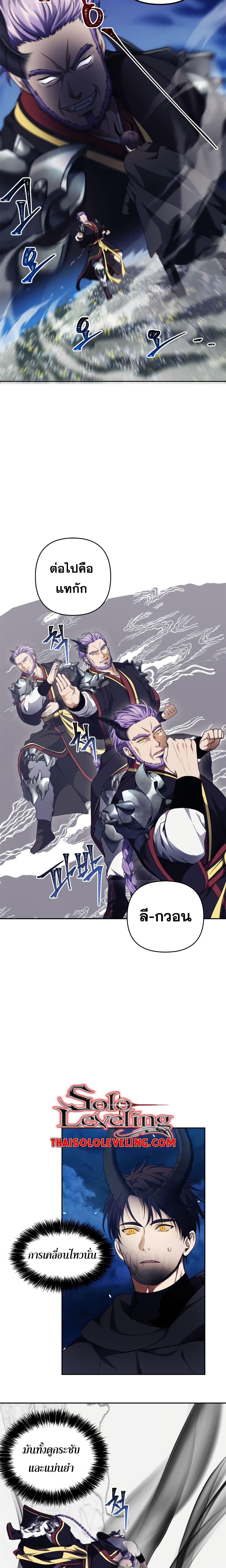 Ranker Who Lives A Second Time 69-69