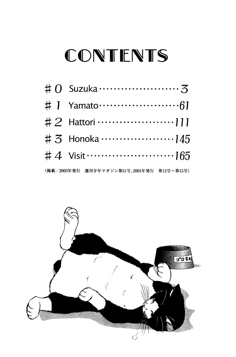 Suzuka 0-ซึซึกะ