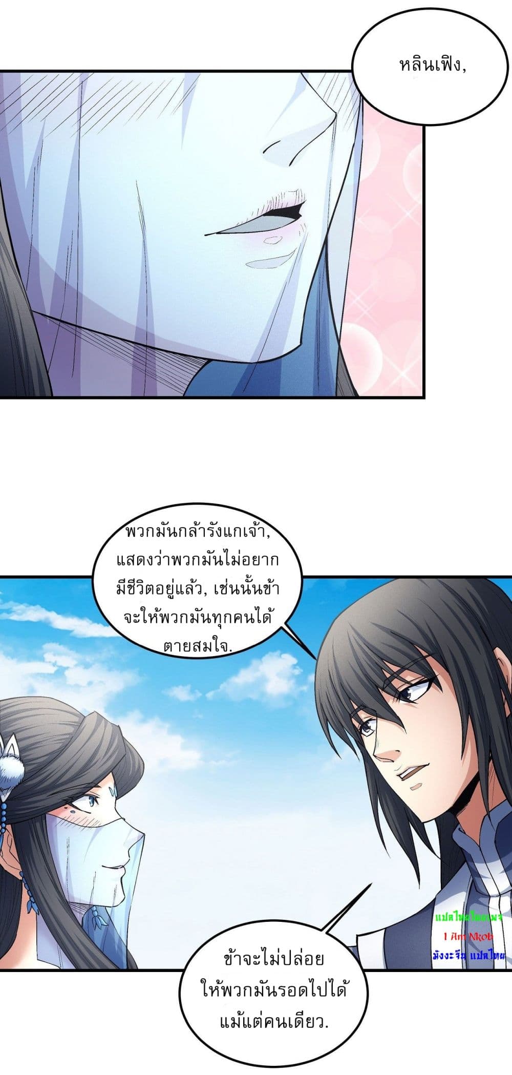 God of Martial Arts 510-510