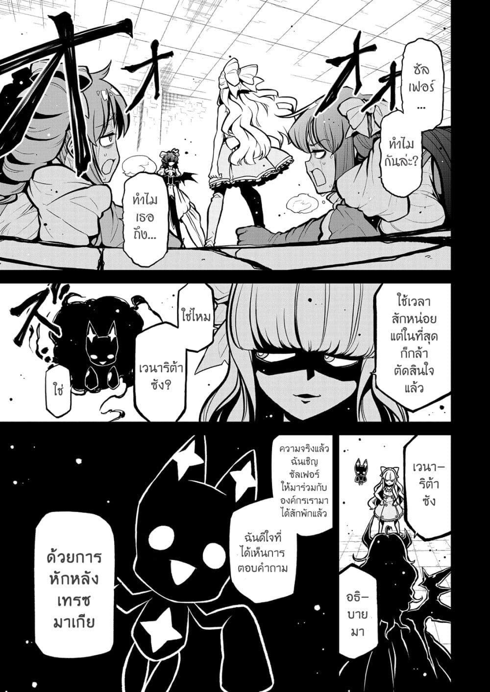 Looking up to Magical Girls 30-30