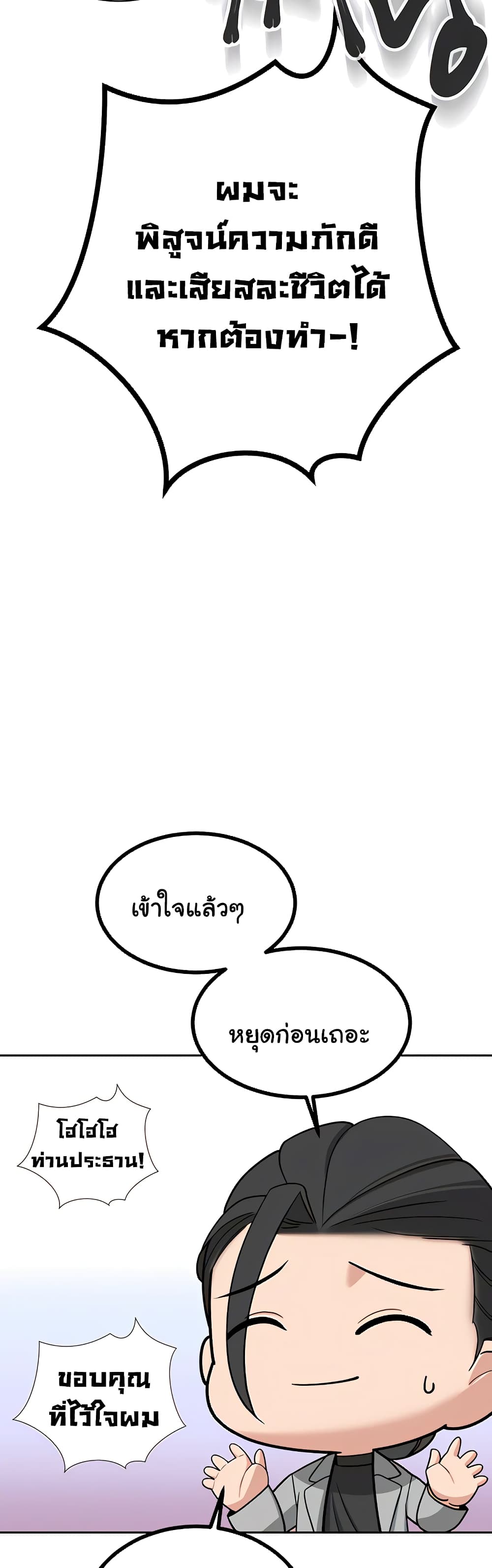 Secret Ejaculation Of The Rich 63-ตอนจบ