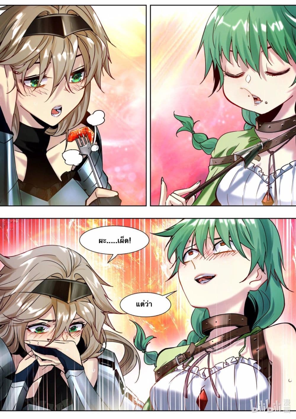 Chef Into Another World 1-1