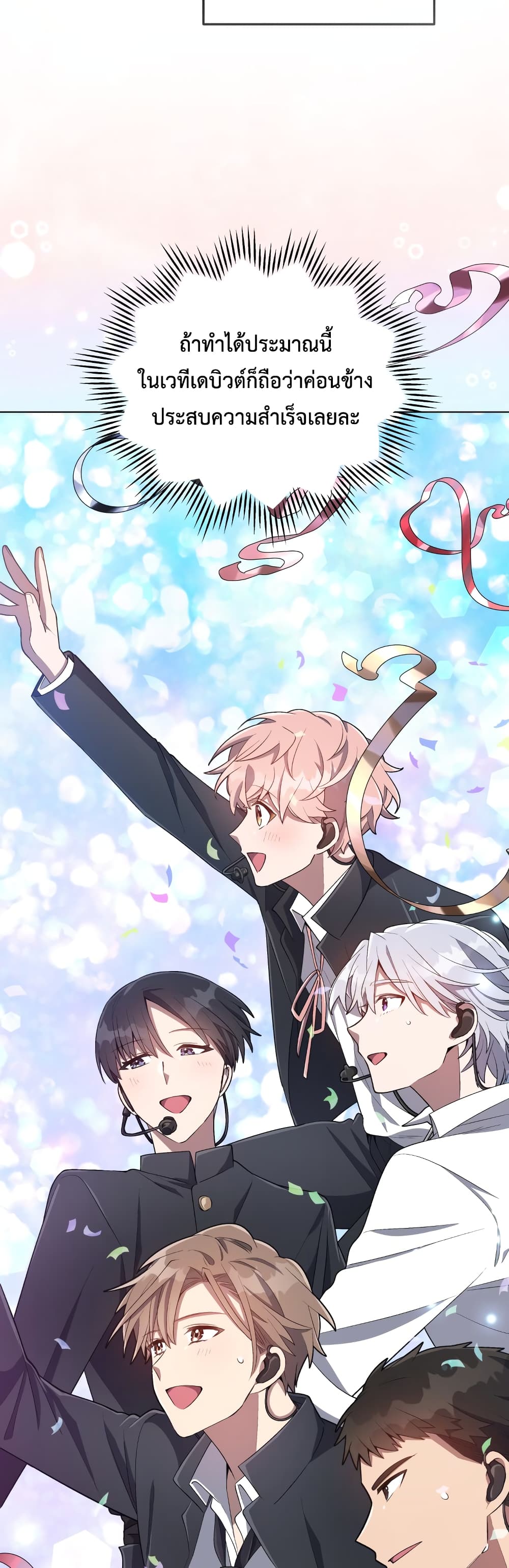 The Second Life of an All-Rounder Idol 17-17