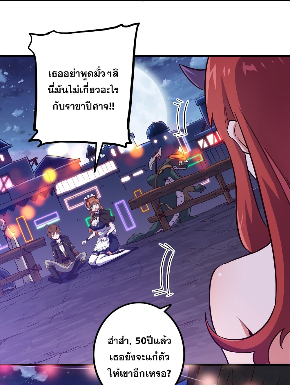 Training With The Demon King เหล่าผู้กล้าอยากฝึกฝนกับราชาปีศาจ 2-2