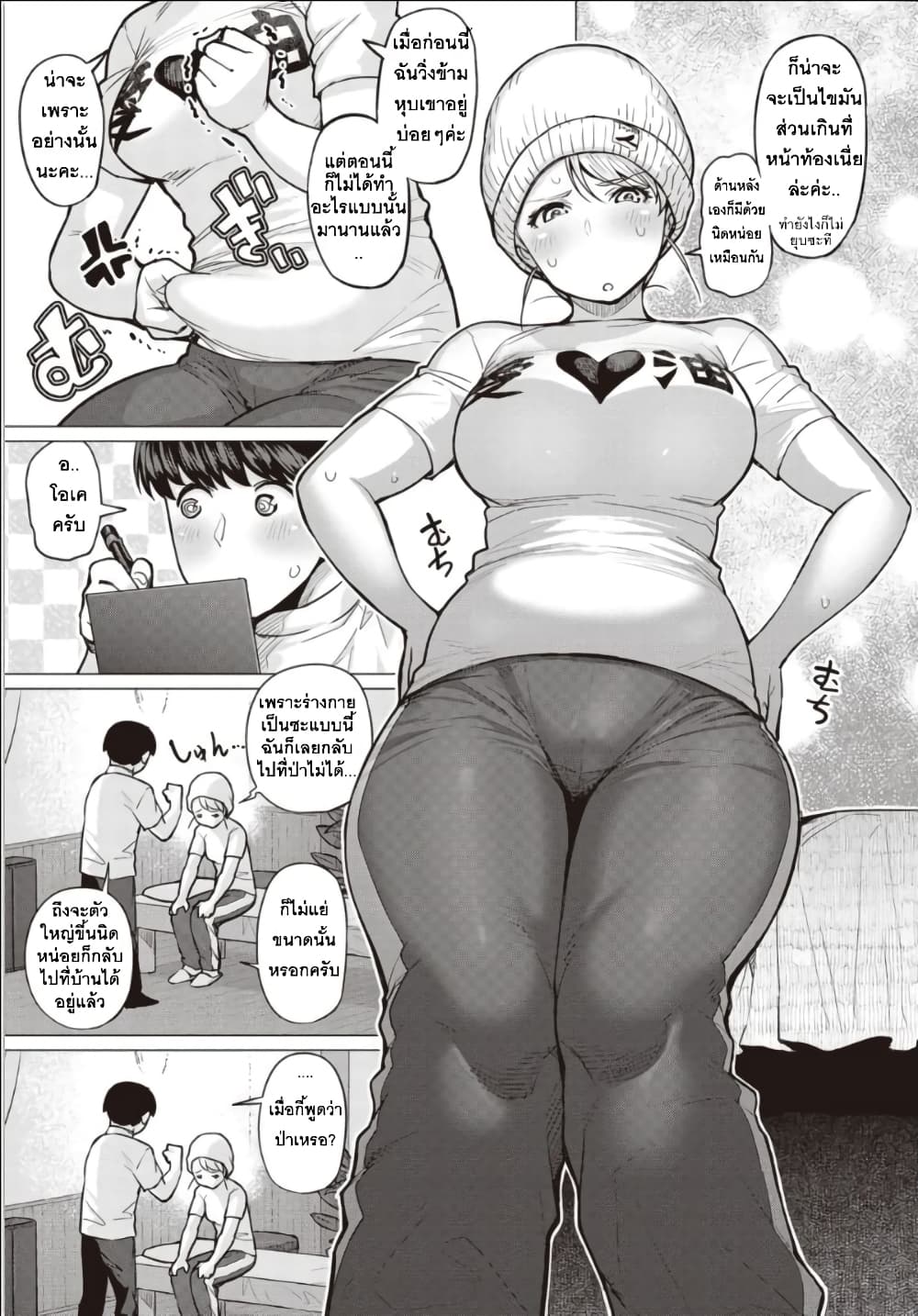 Elf-san wa Yaserarenai 1-1