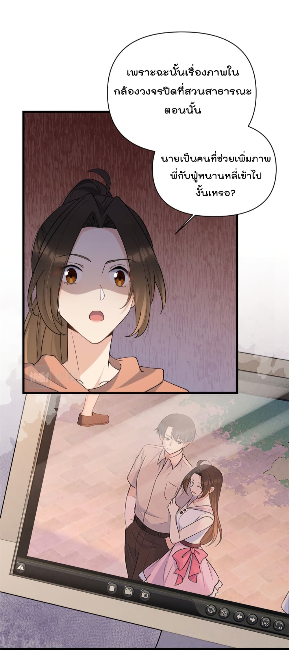Remember Me? จำฉันได้หรือเปล่า? 131-131