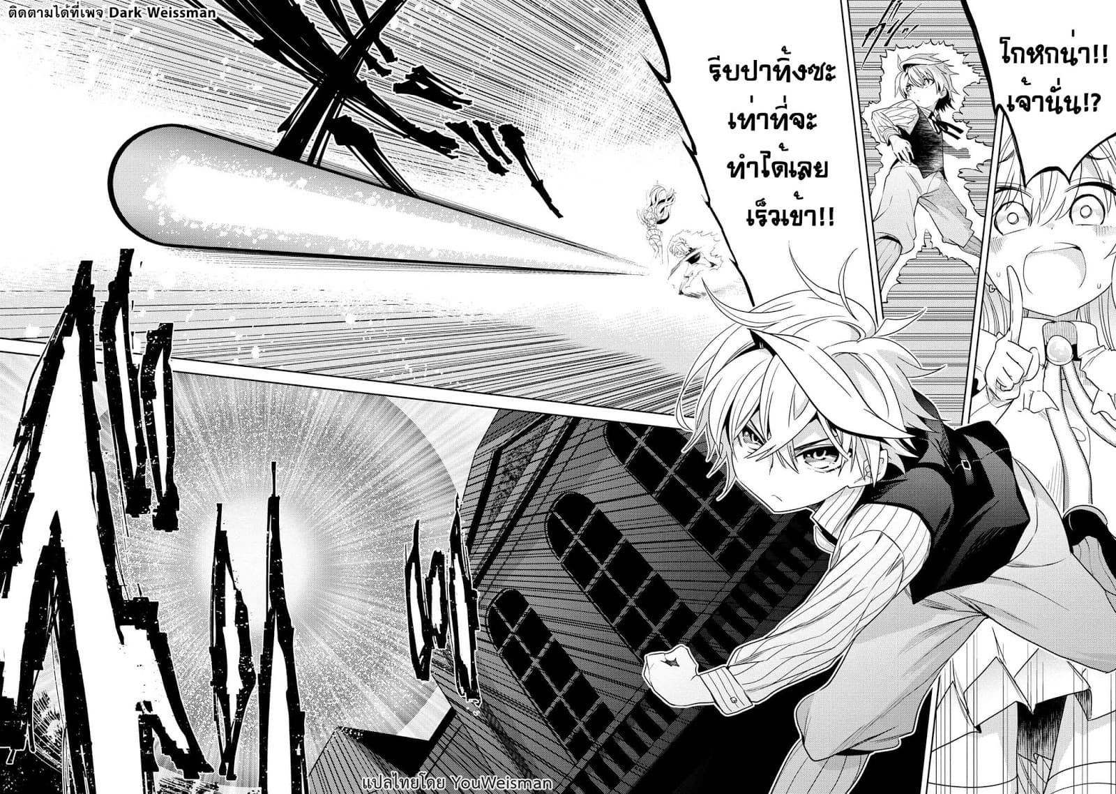 The Best Assassin, Incarnated into a Different World’s Aristocrat สุดยอดมือสังหาร เกิดใหม่เป็นขุนนางที่ต่างโลก 2.2-2.2