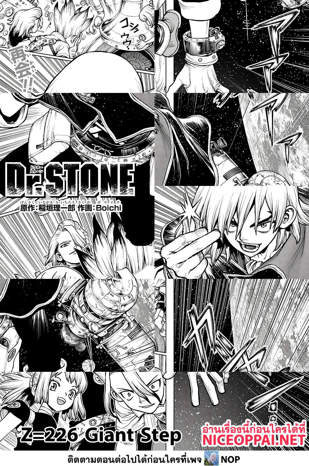 Dr.Stone - Giant Step - 2