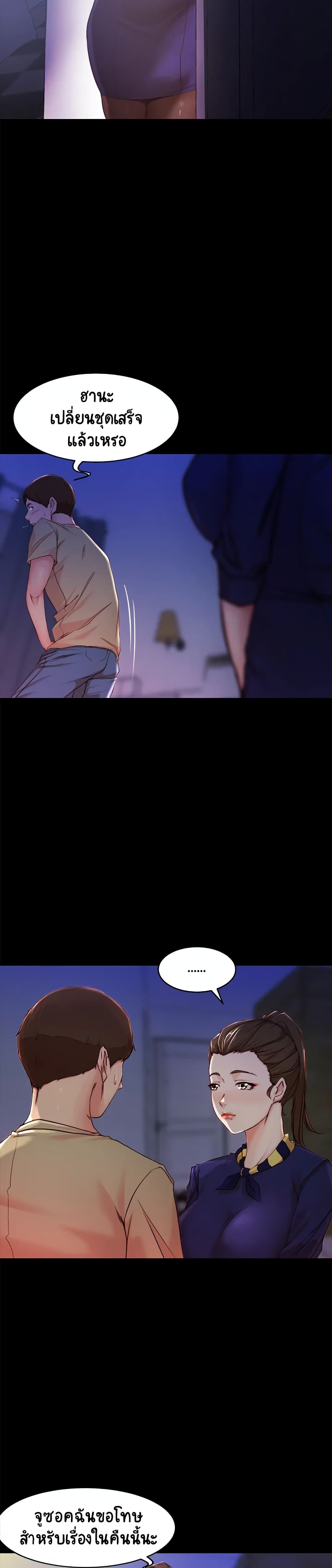 Panty Note 23-23