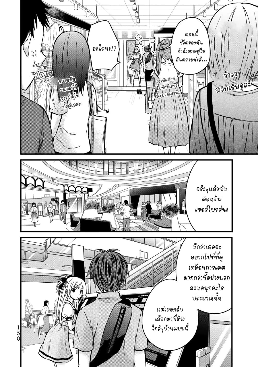 Ojousama no Shimobe 53-ระเบิดไปซะ