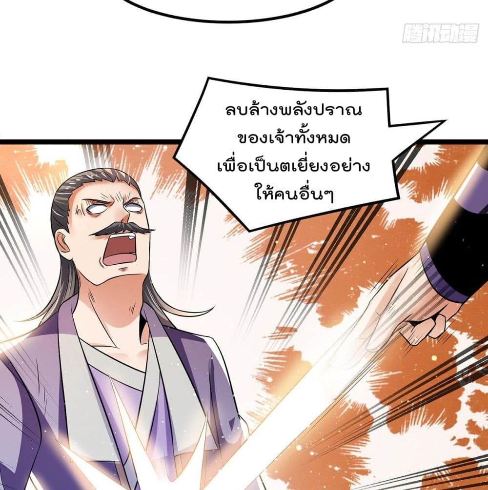 Immortal King of City ราชาอมตะแห่งนคร 194-194