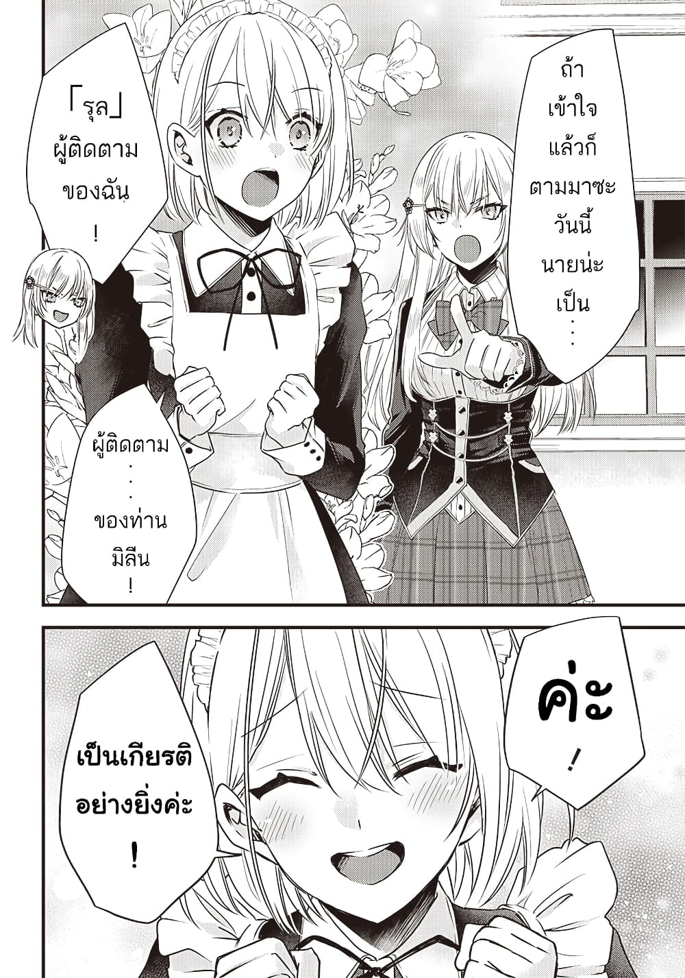 Savage Fang Ojou-sama Shijou Saikyou no Youhei wa Shijou Saikyou no Bougyaku Reijou to Natte Nidome no Sekai wo Musou Suru 15-15