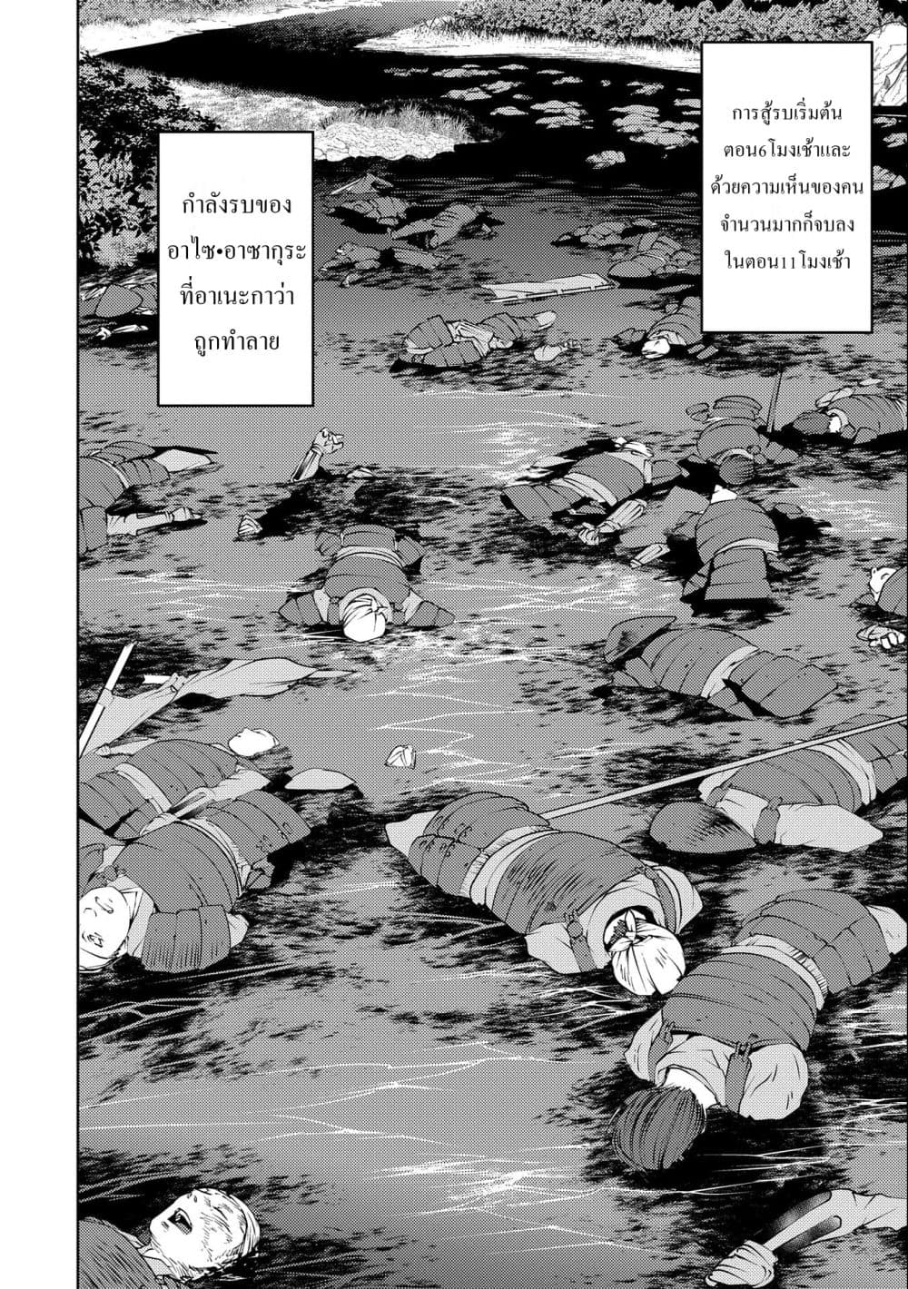 Sengoku Komachi Kuroutan: Noukou Giga 46-46