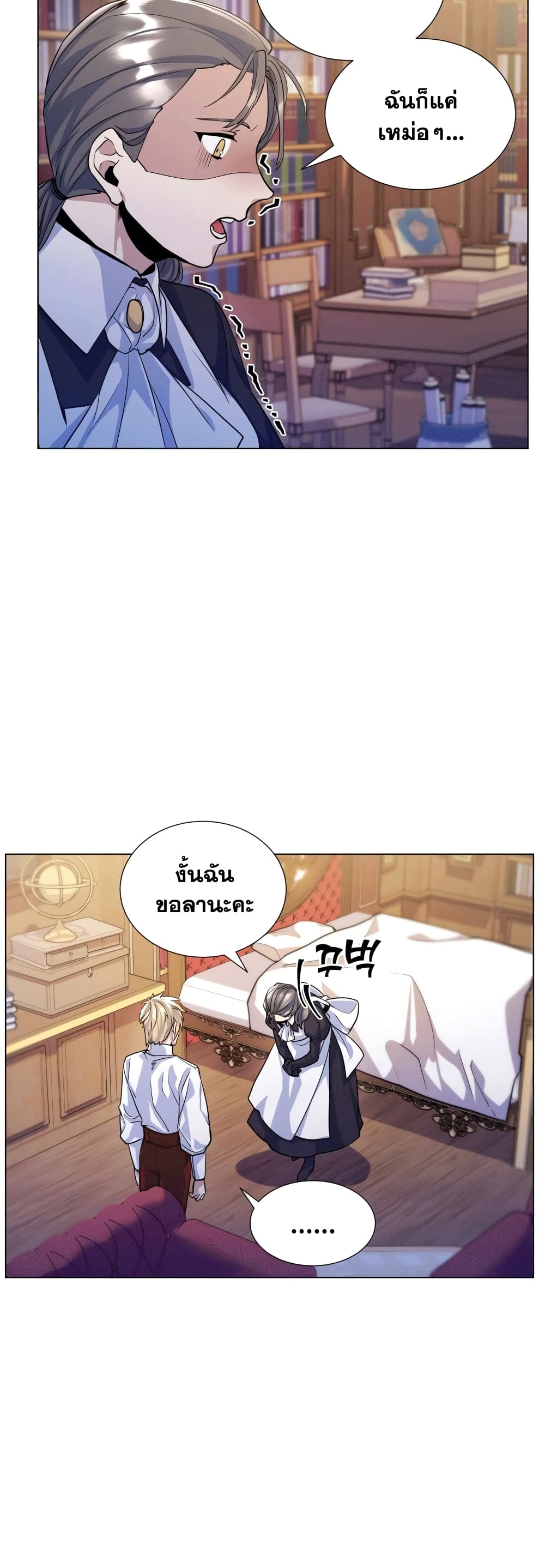 Overbearing Tyrant 14-14