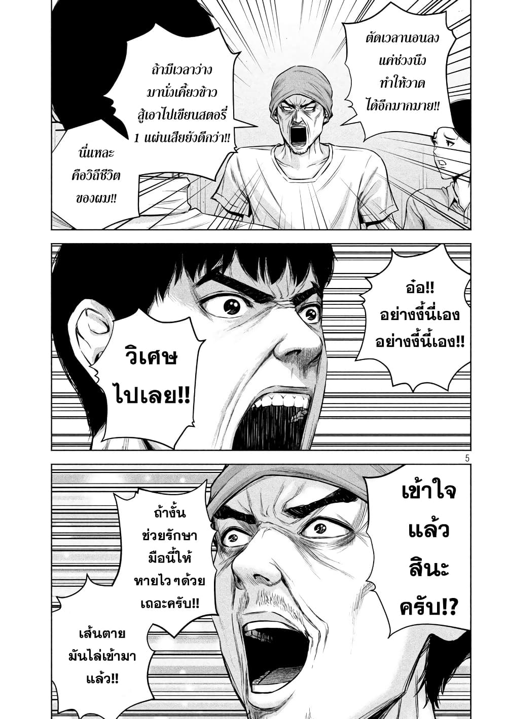 Kenshirou ni Yoroshiku 50-ปากกากับกำปั้น