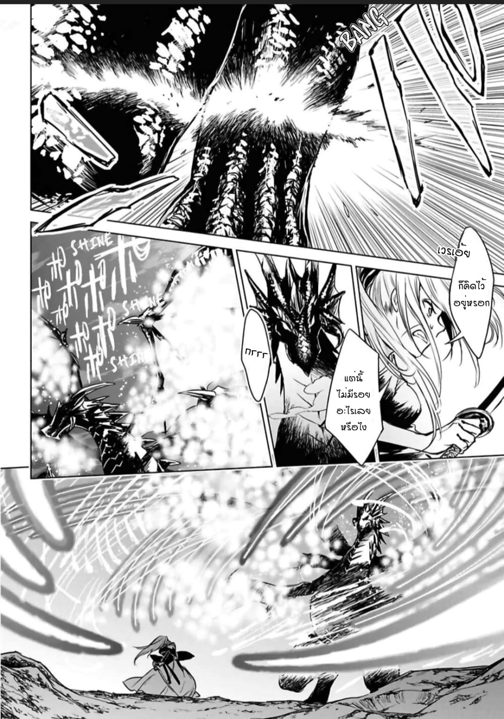 Ori of the Dragon Chain - "Heart" in the Mind 7-จังหวะนี้อะไรก็หยุดไม่อยู่