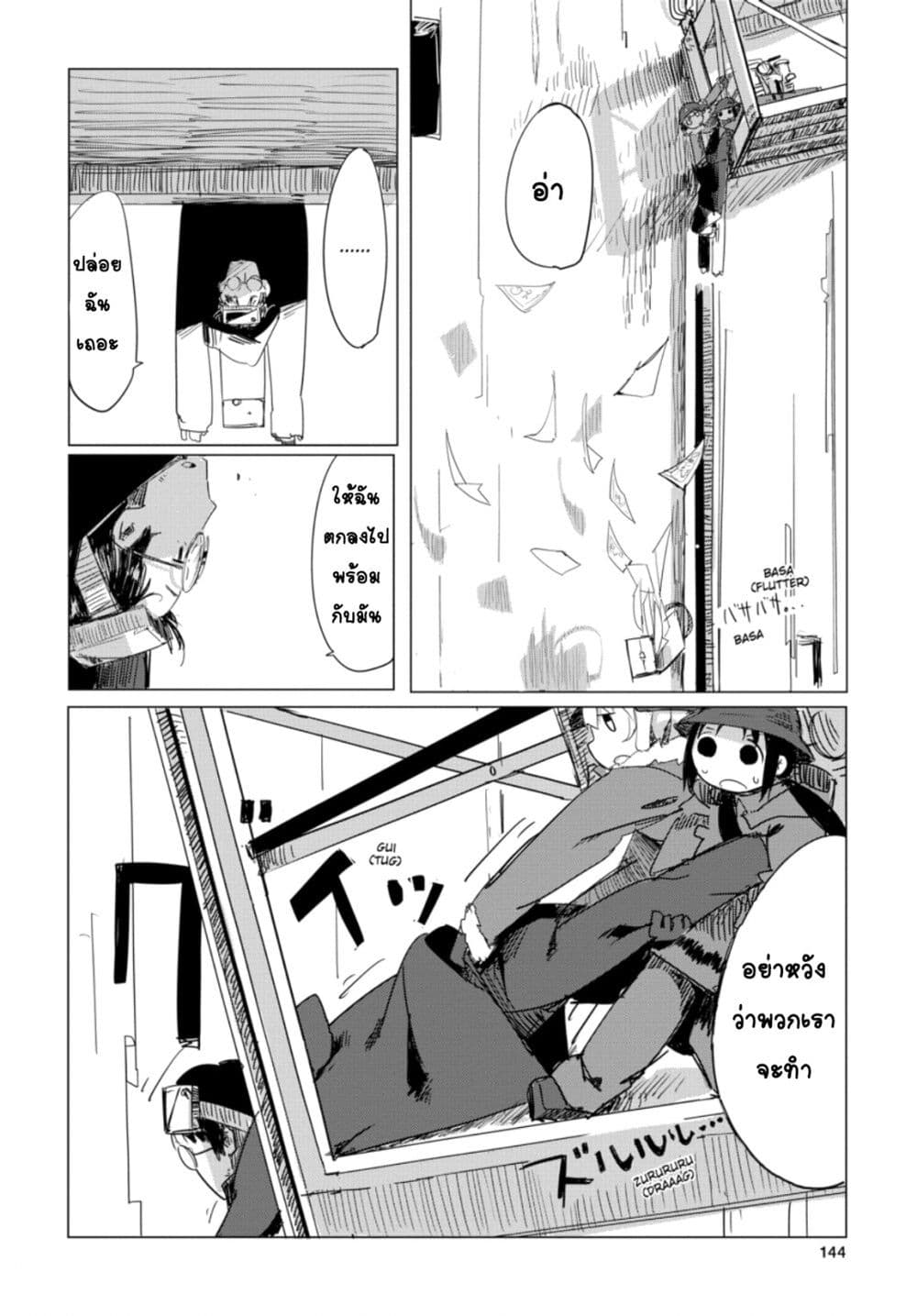Shoujo Shuumatsu Ryokou 8-กล้องถ่ายรูป