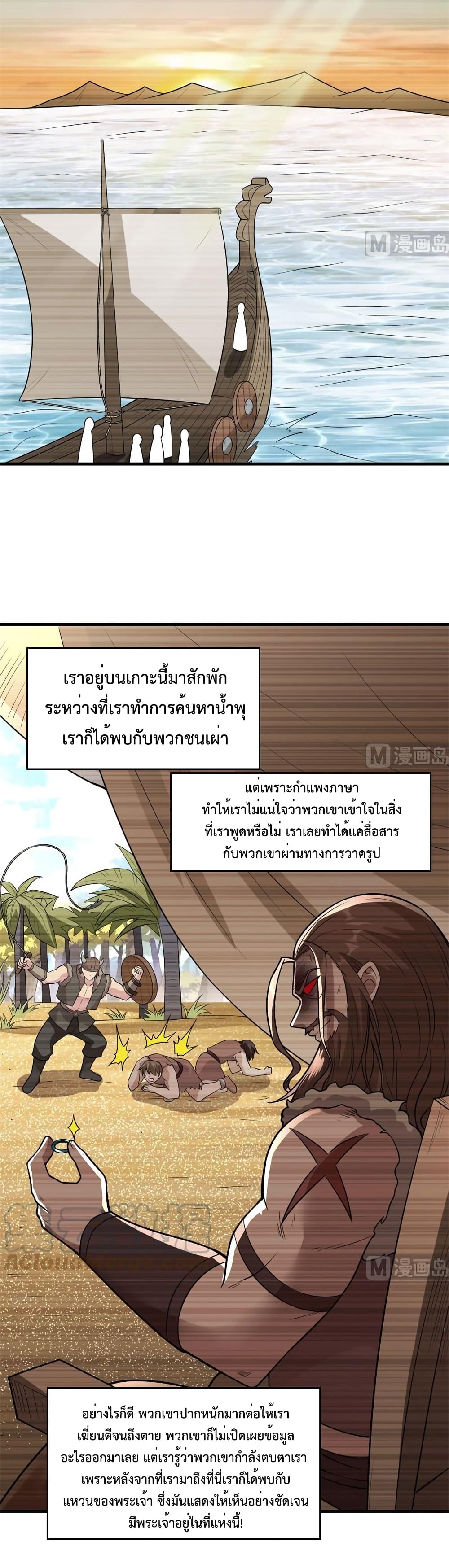 Survive on a Deserted Island with Beautiful Girls เอาตัวรอดด้วยระบบบนเกาะร้างพร้อมกับเหล่าสาวงาม 125-125