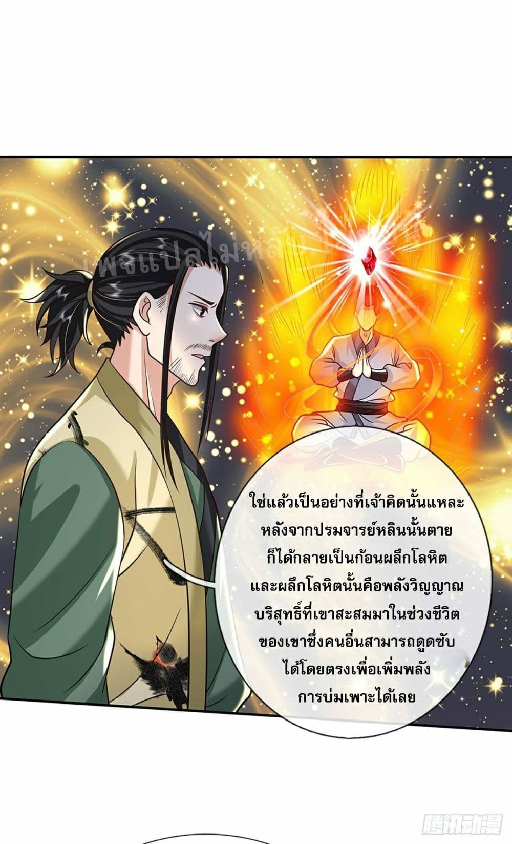 Royal God of War, Rising Dragon ราชันย์เทพยุทธ์มังกรผงาดฟ้า 88-88
