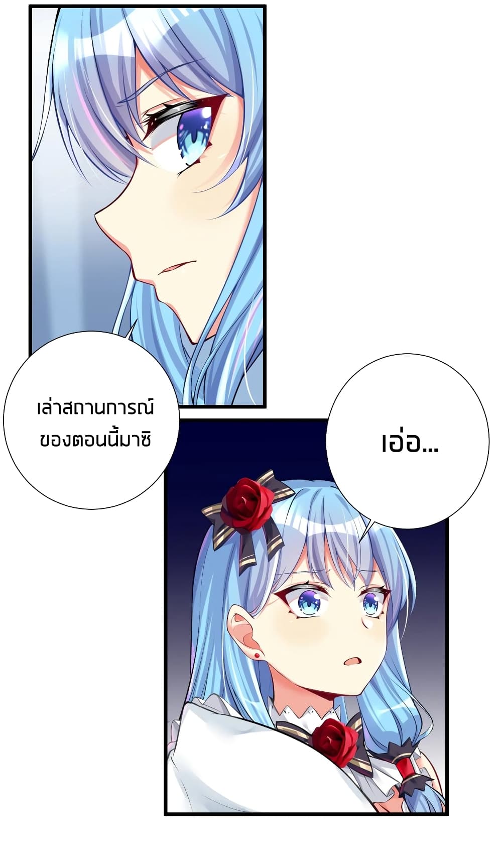 What Happended? Why I become to Girl? 44-44