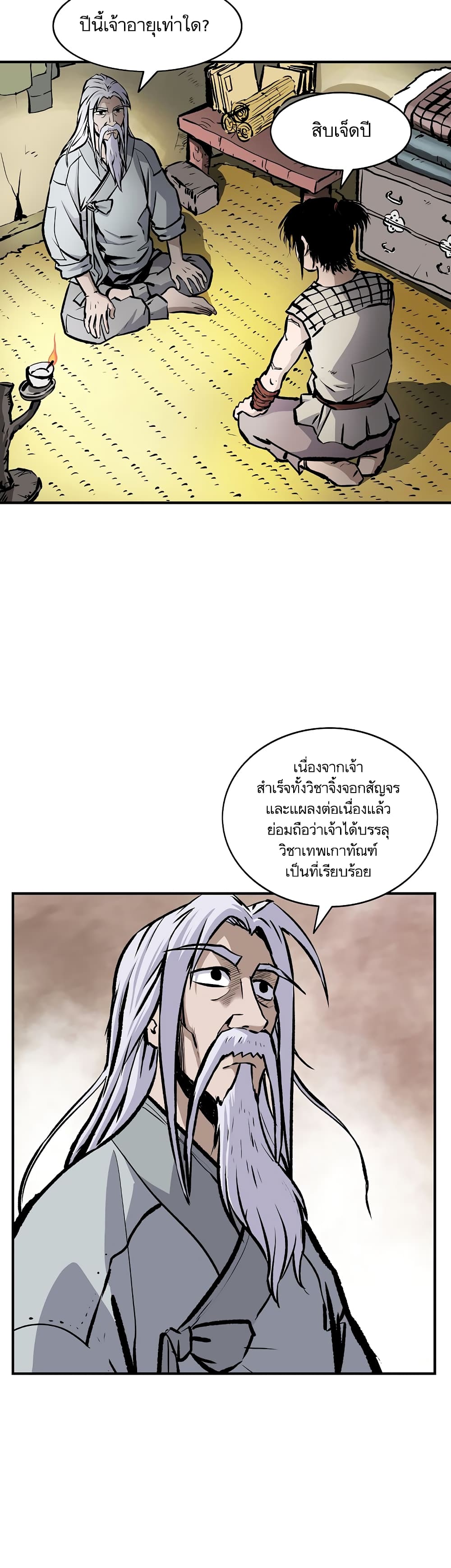 Bowblade Spirit เกาทัณฑ์สะท้านภพ 8-8