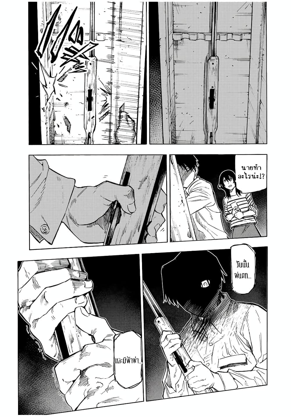 Juujika no Rokunin กางเขนสีชาด 103-103