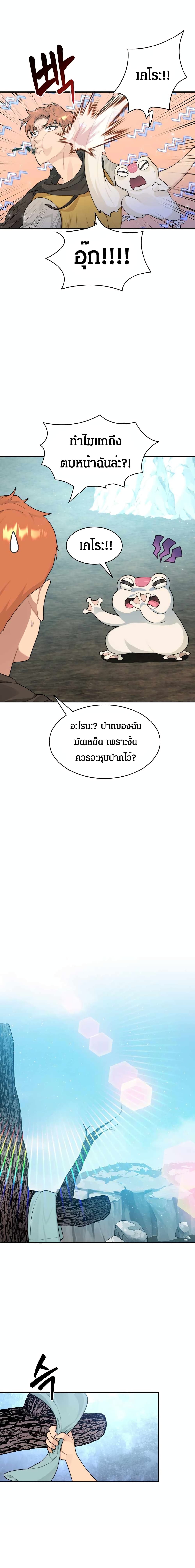 Stuck in the Tower 13-13