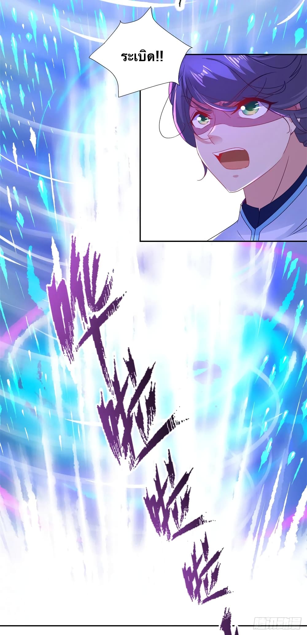 Divine Soul Emperor 264-264
